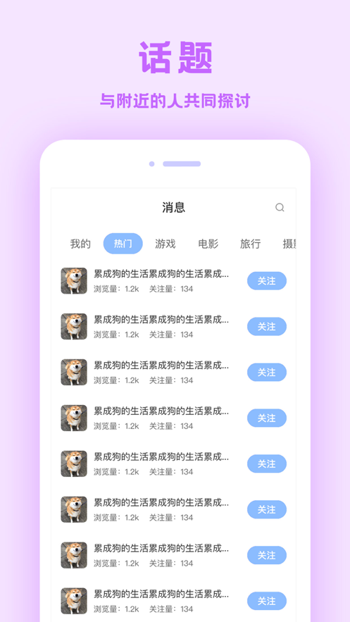 来往社交app手机版截图1: