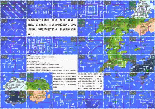 dnf大飛空時(shí)代寶物在哪？大飛空時(shí)代隱藏寶物位置大全