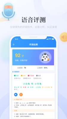 e學(xué)中文APP版截圖4