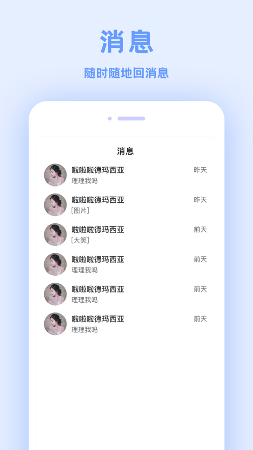 来往社交app手机版截图2: