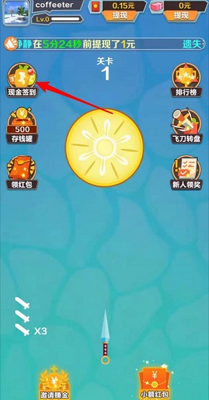 我愛玩飛刀游戲紅包版app截圖4