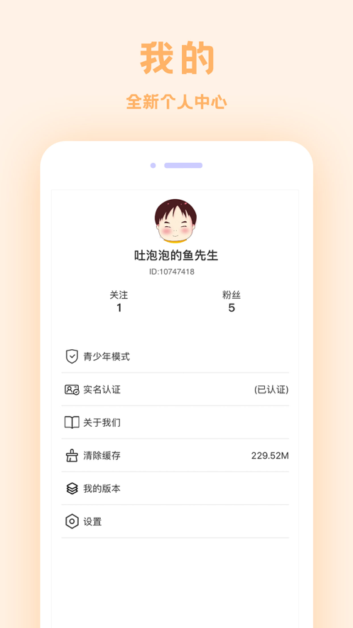 来往社交app手机版截图3: