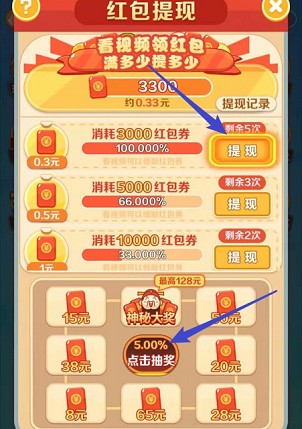 我愛玩飛刀游戲紅包版app截圖5