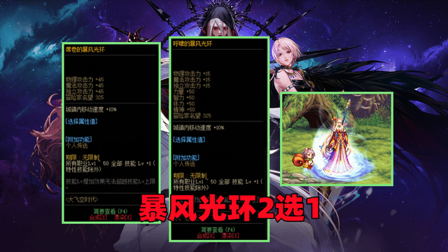 dnf大飛空時(shí)代寵物屬性大全 大飛空時(shí)代寵物屬性匯總[多圖]圖片2