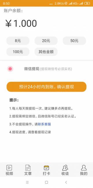 朱雀資訊APP版截圖2