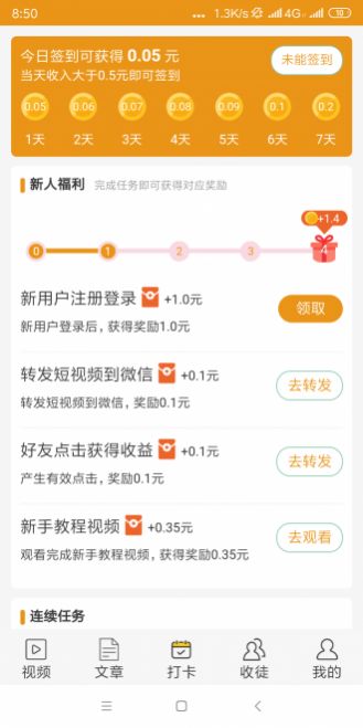 朱雀資訊APP版截圖1