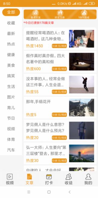 朱雀資訊APP版截圖4