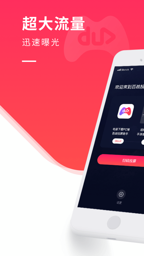 百度手游助手APP手機(jī)版截圖2