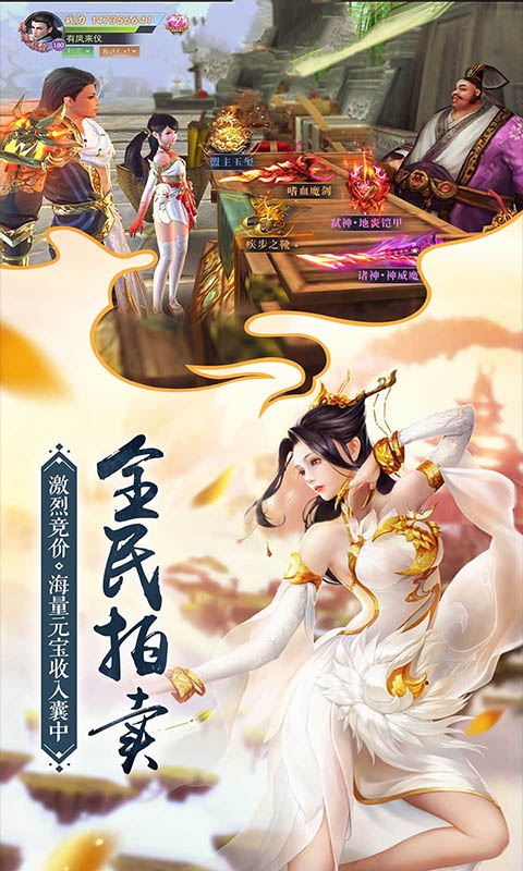 俠客風(fēng)云之劍者無(wú)極手游版截圖2