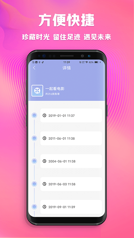 情侶記錄天數(shù)的軟件版截圖3
