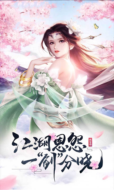 俠客風(fēng)云之劍者無(wú)極手游版截圖4