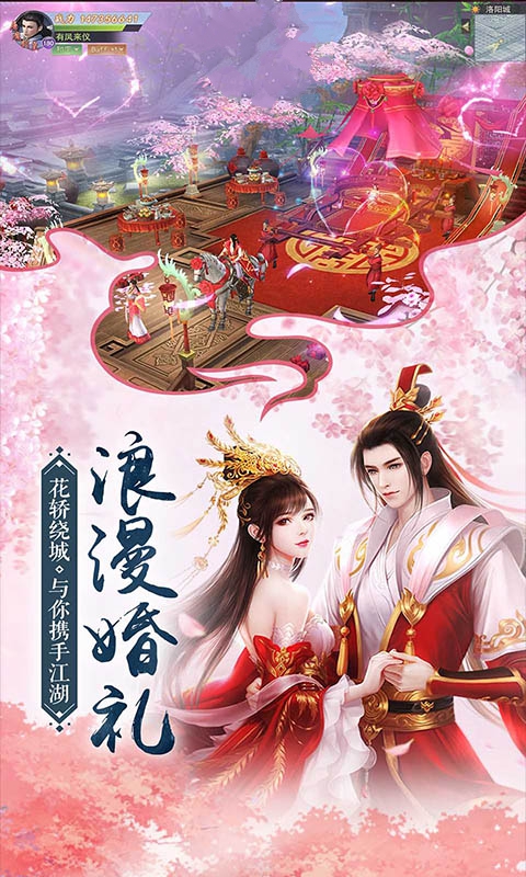 俠客風(fēng)云之劍者無(wú)極手游版截圖1