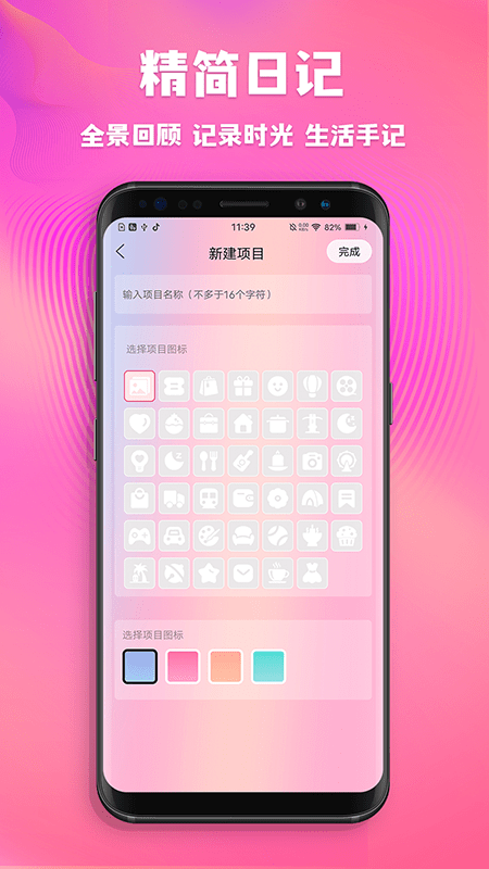 情侶記錄天數(shù)的軟件版截圖2
