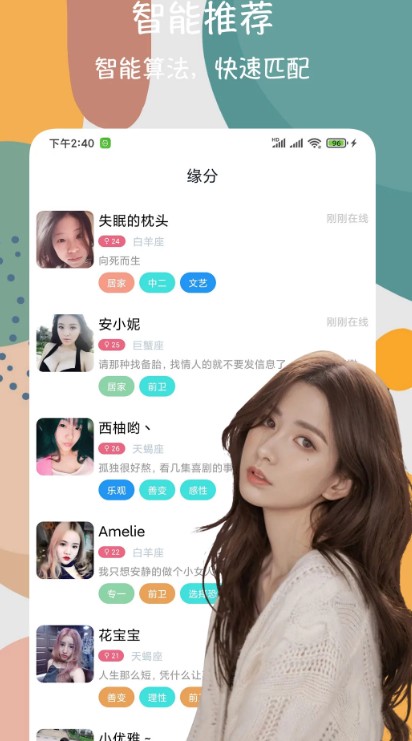 附近交友閃電約app最新版截圖5