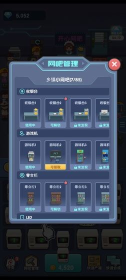 開心網(wǎng)吧3紅包版app最新版截圖1