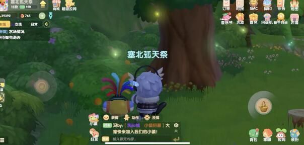 摩爾莊園手游橙色漿果在哪采集？漿果叢林采集橙色漿果位置攻略