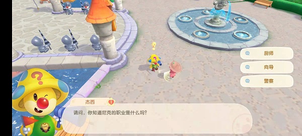 摩爾莊園手游向導考試答案大全：向導考試題目答案全匯總