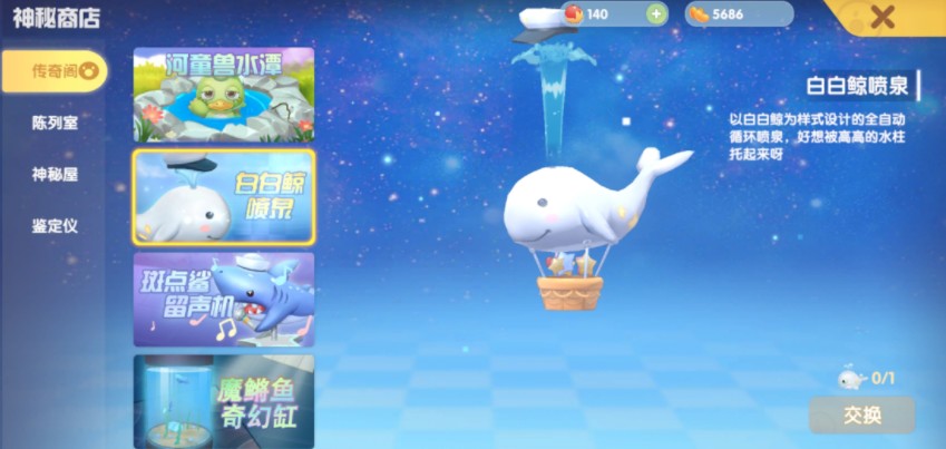 摩爾莊園手游魔鳉魚在哪？魔鳉魚位置分布介紹