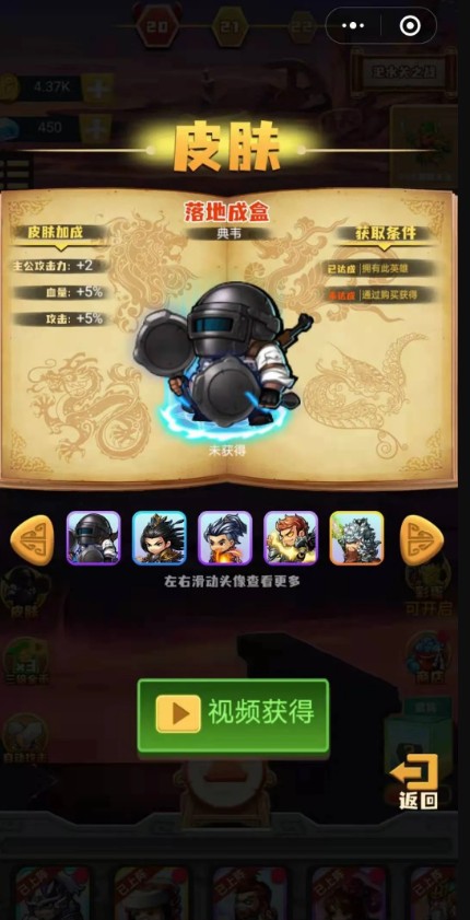 我英雄最強(qiáng)微信游戲版截圖5