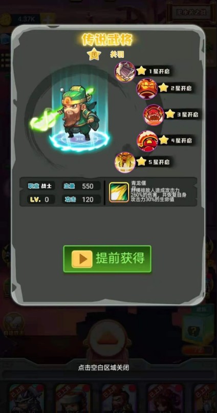 我英雄最強(qiáng)微信游戲版截圖3