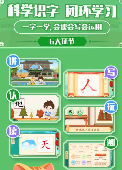 橙橙识字App版截图2: