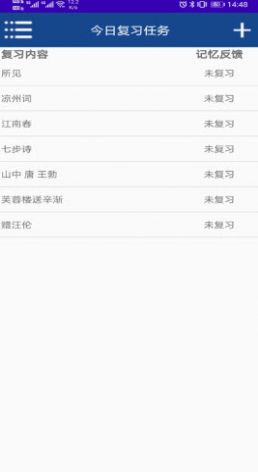 記憶保姆APP安卓版截圖4