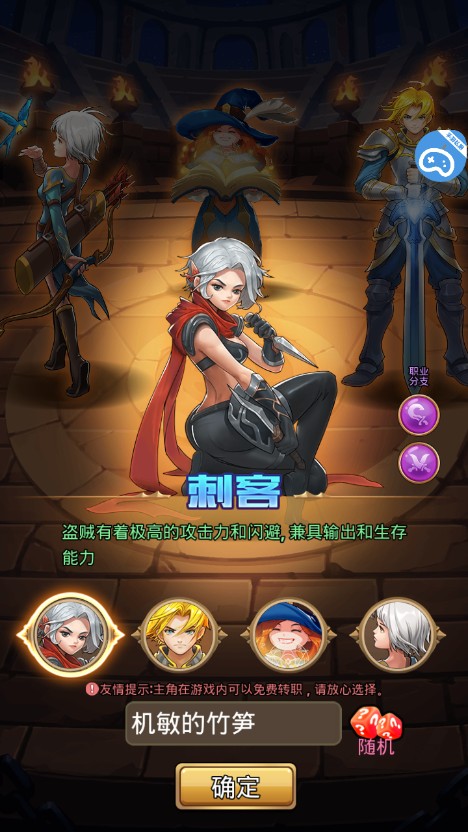 新神斗士游戲版截圖3