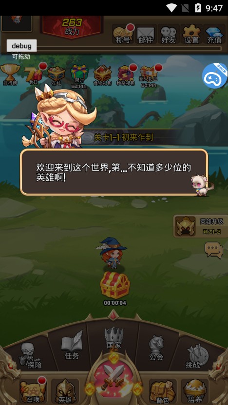 新神斗士游戲版截圖4