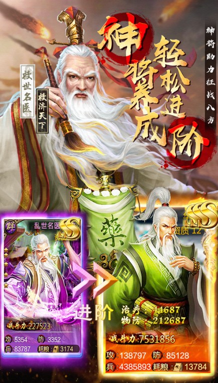 熱血國(guó)戰(zhàn)問(wèn)鼎中原手游安卓版截圖3