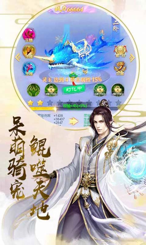 云歌奇譚手游版截圖3