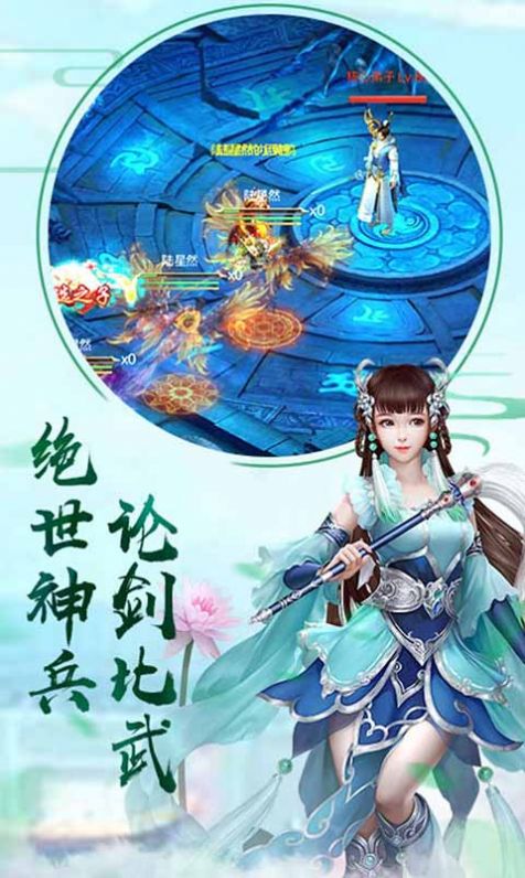 云歌奇譚手游版截圖4