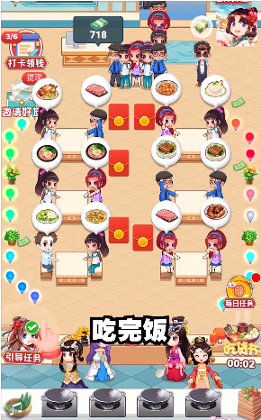 快樂餐廳2紅包游戲版截圖5
