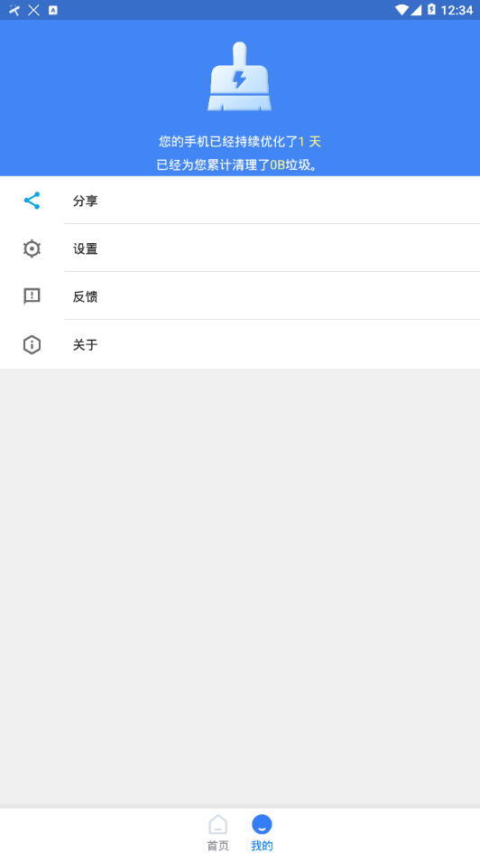 超級優(yōu)化衛(wèi)士app版截圖2