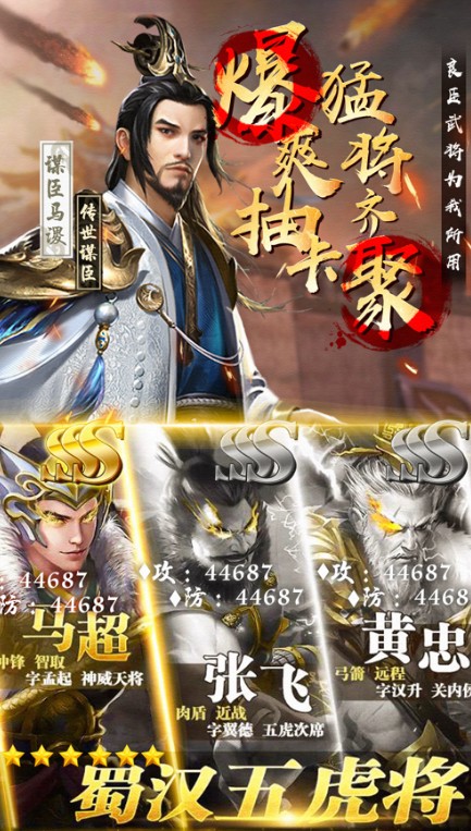 熱血國(guó)戰(zhàn)問(wèn)鼎中原手游安卓版截圖1
