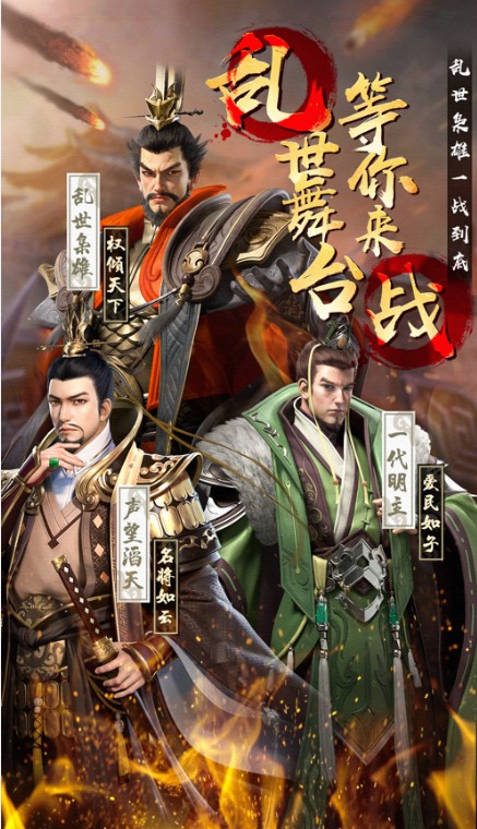 熱血國(guó)戰(zhàn)問(wèn)鼎中原手游安卓版截圖4