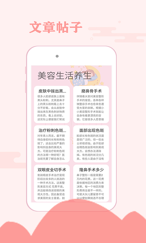 一毫經(jīng)期安全助手App最新版截圖2