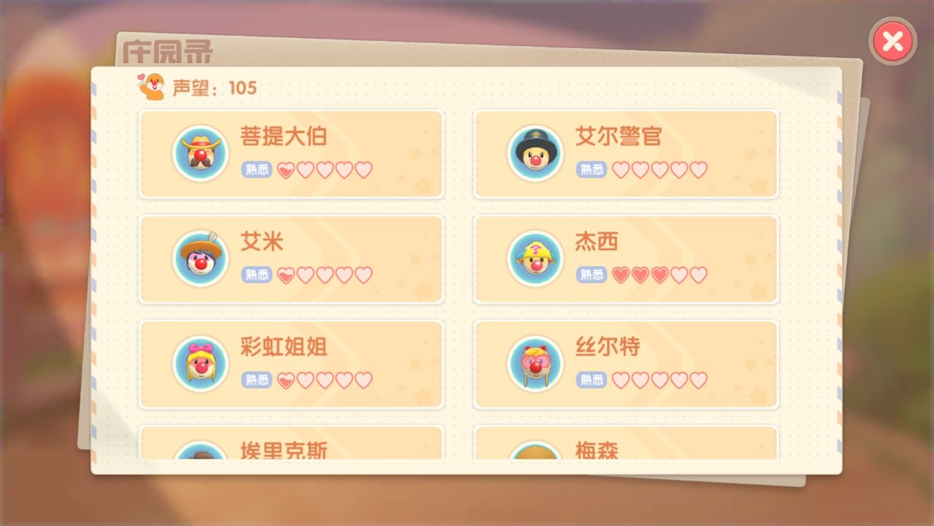摩爾莊園手游居民檔案2021：NPC居民檔案喜好大全