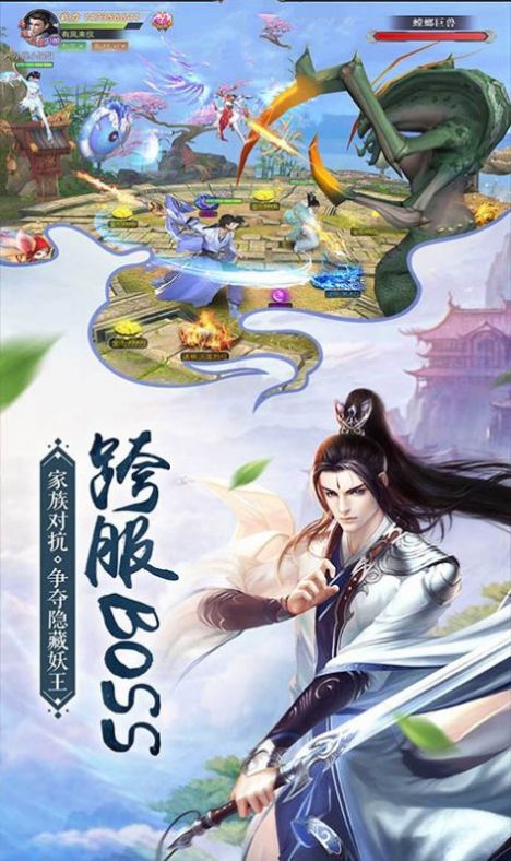 俠客風(fēng)云劍者無極手游最新版截圖3
