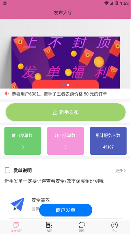 代练帮App手机版截图4: