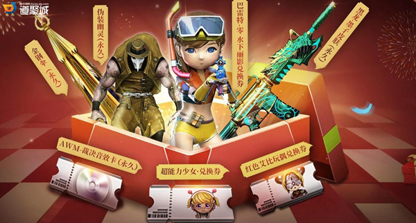 CF超級(jí)特賣會(huì)活動(dòng)地址入口：2021年6月穿越火線超級(jí)特賣會(huì)活動(dòng)鏈接