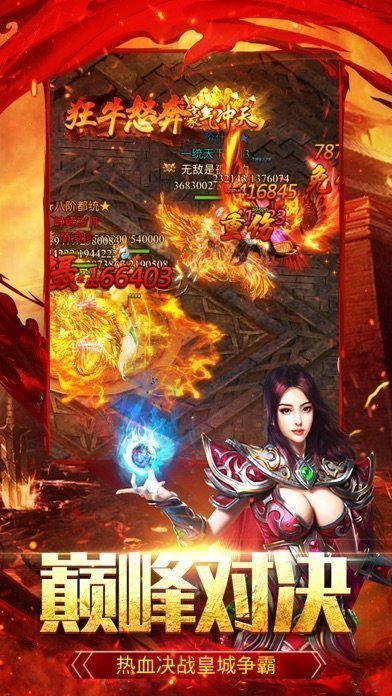 赤焰皇城單職業(yè)傳奇手游最新版截圖1