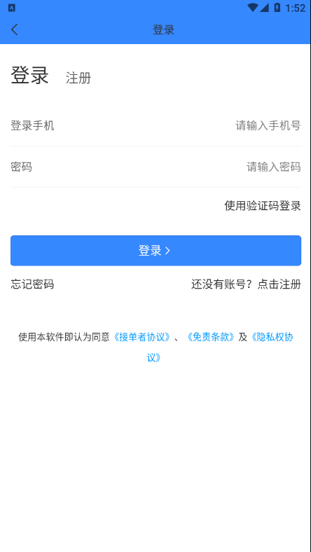 代练帮App手机版截图1: