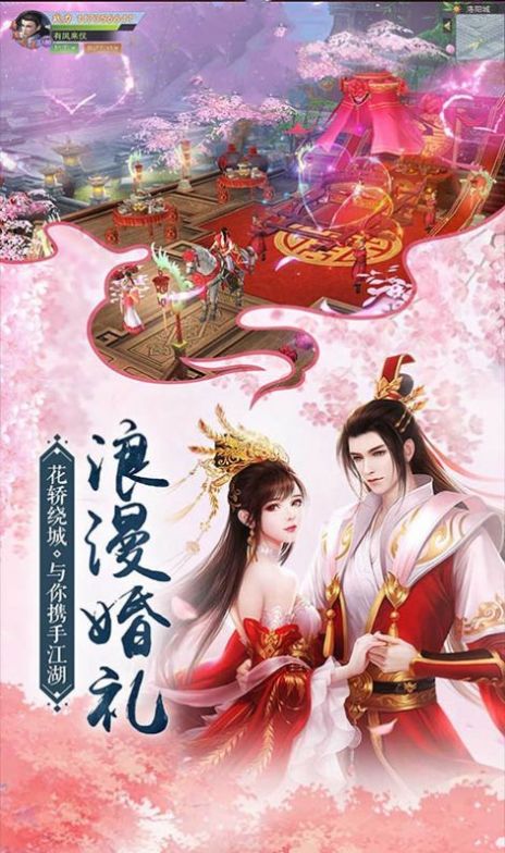 俠客風(fēng)云劍者無極手游最新版截圖5