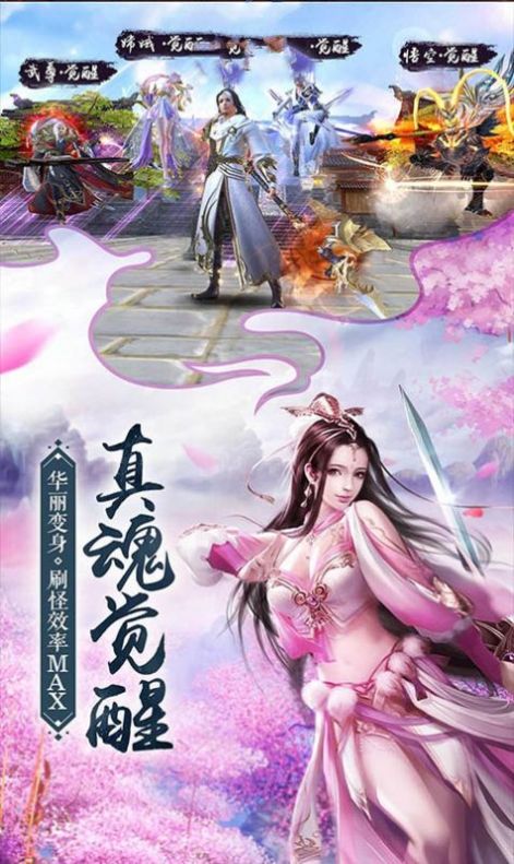 俠客風(fēng)云劍者無極手游最新版截圖2
