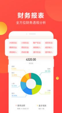 批發(fā)記賬本app下載截圖2