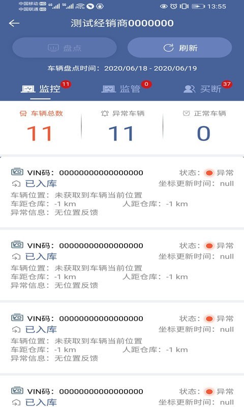 解放智行app下載最新版截圖2