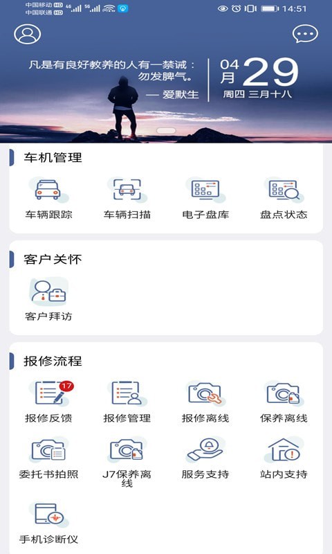 解放智行app下載最新版截圖4