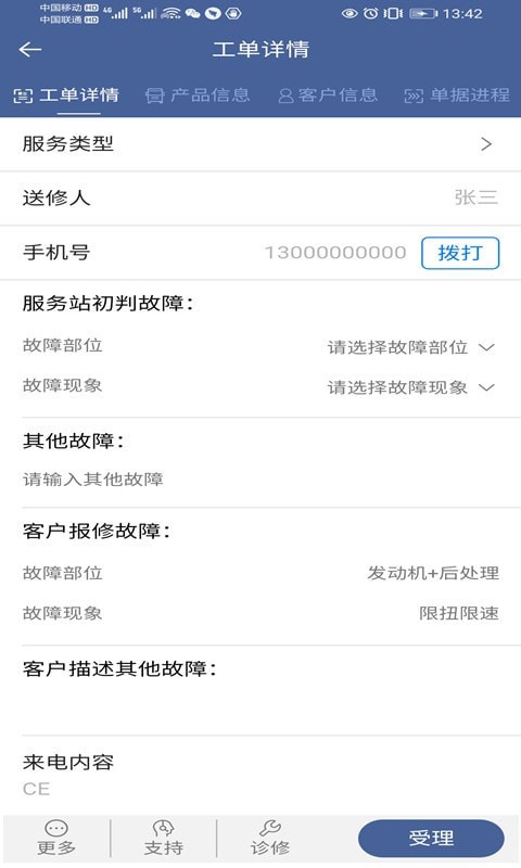 解放智行app下載最新版截圖5
