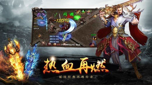 kkk傳奇武將傳手游版截圖3