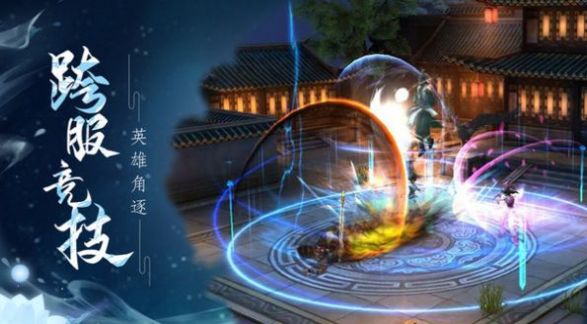 靈域修仙之屠龍飛仙手游安卓版截圖2